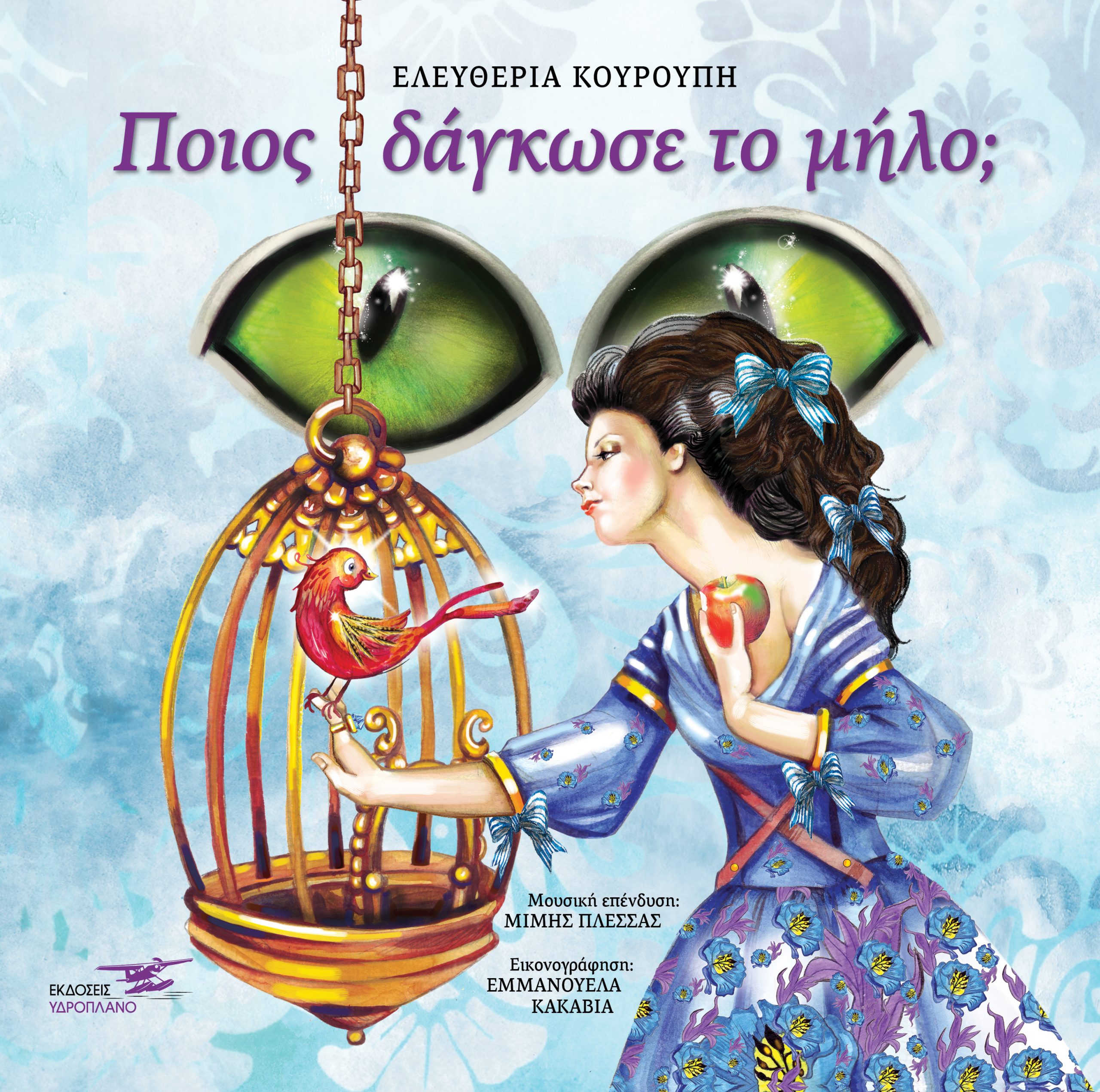Μη διαθέσιμο εξώφυλλο