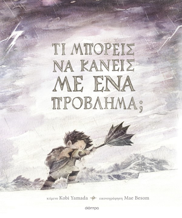 Μη διαθέσιμο εξώφυλλο