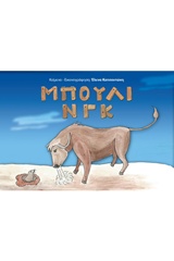 Μη διαθέσιμο εξώφυλλο